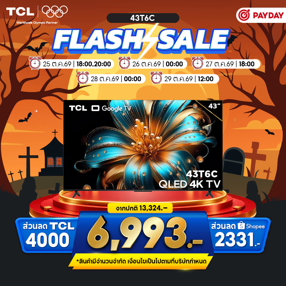 สมาร์ททีวี TCL 43 นิ้ว 4K QLED Google TV รุ่น 43T6C/T6D/P7K HVA Panel รองรับ Gaming TV ราคา 10.5พัน บาท
