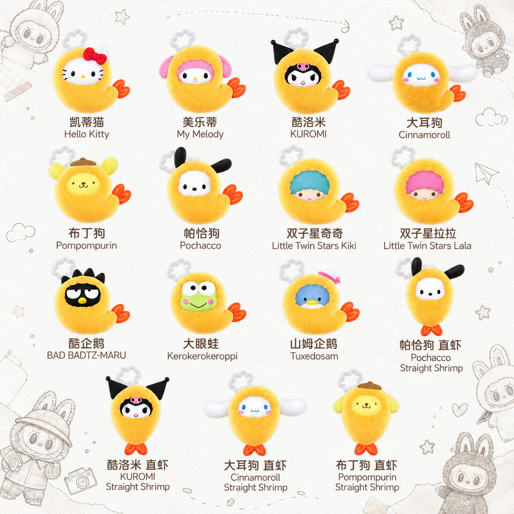 P POP MART Sanrio ชุดกุ้งทอดครอบครัว ตุ๊กตาน่ารัก กล่องปริศนา เล่นอิน ...