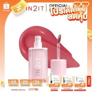 IN2IT Jelly Beam Glow Tint - ลิปทิ้นท์เนื้อเจลลี่ (JGT)