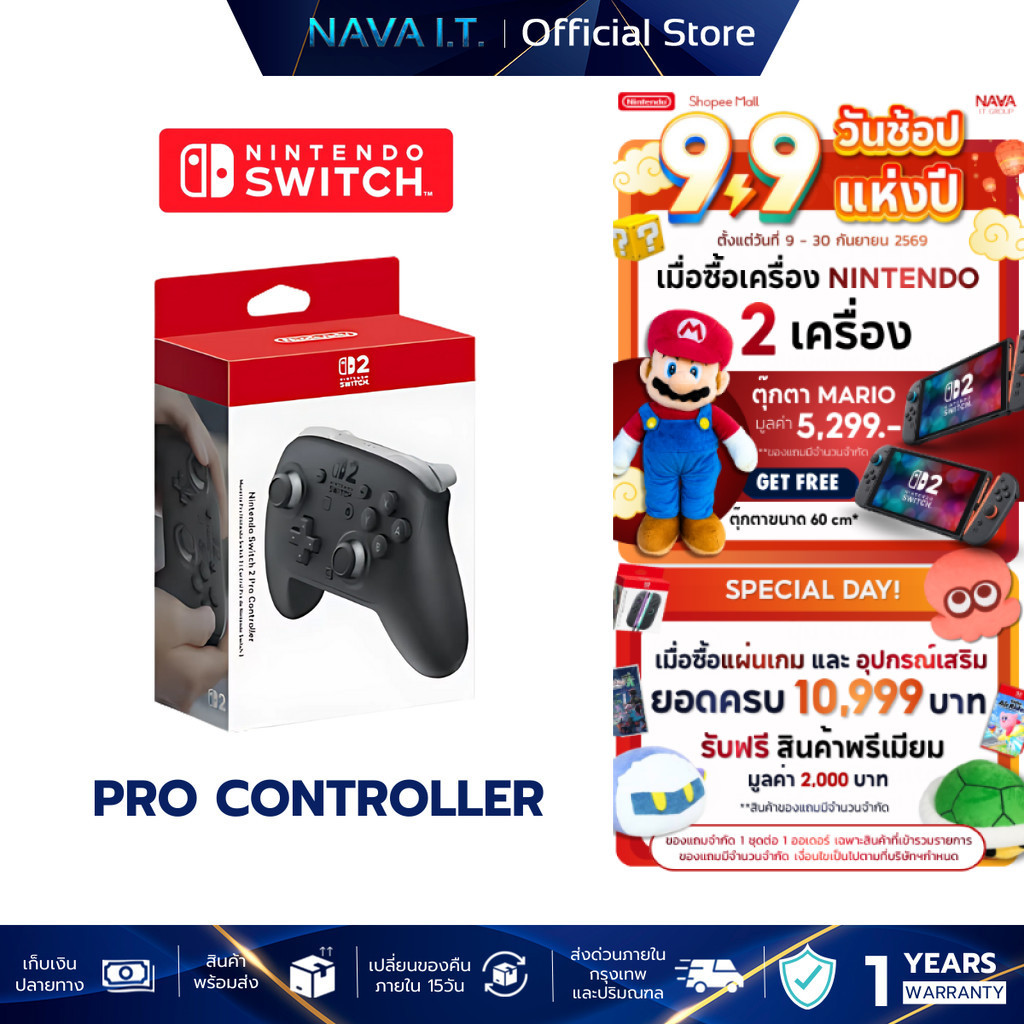 Nintendo Switch 2 Pro Controller จอยคอนโทรลเลอร์ มีปุ่ม GL/GR (ปุ่มหลังที่ตั้งค่าได้) รับประกัน 1 ปี