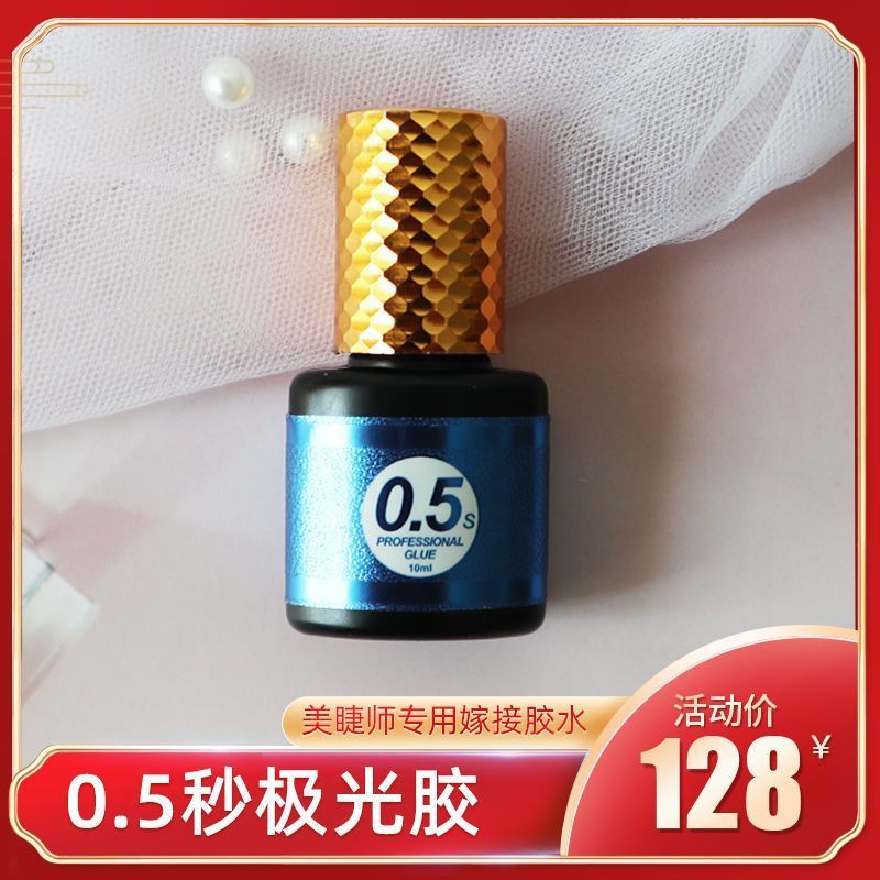 Eyelash Ink Grafting Eyelash กาว Quick-Drying Fresh Super Sticky ยาวนาน ...