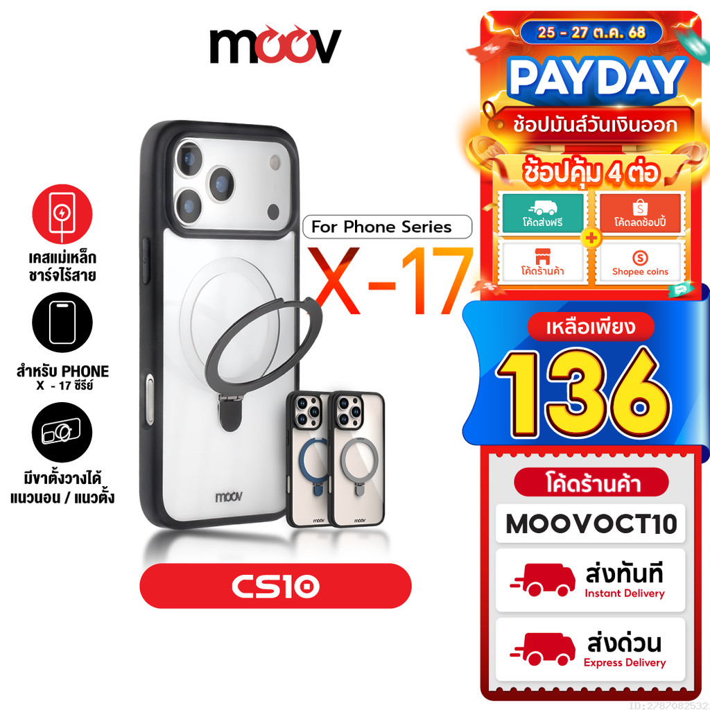 [136บ. โค้ดคุ้ม] Moov Case CS10 เคสแม่เหล็ก เคสไอโฟน Case For iPhone 17 ...