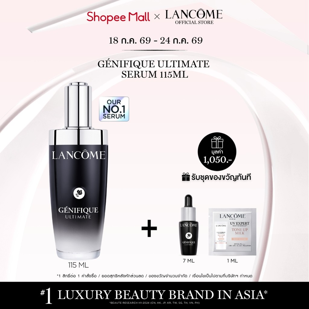 เซรั่ม Genifique Ultimate Dual-Repair Augmented 115 มล.