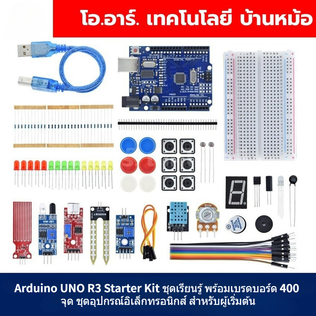 Arduino UNO R3 Starter Kit ชุดเรียนรู้ Arduino พร้อมเบรดบอร์ด 400 จุด ...
