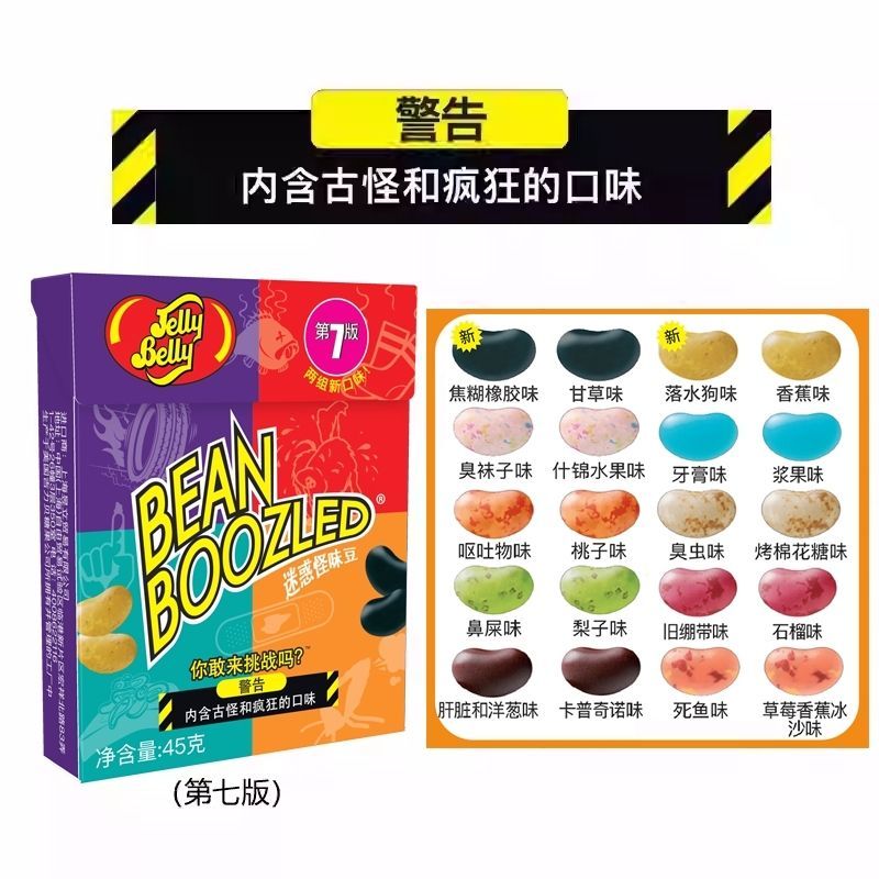 ยอดนิยม Harry Potter ถั่วรสชาติแปลก Gilibe Tricky Spoof Consusion Magic ...