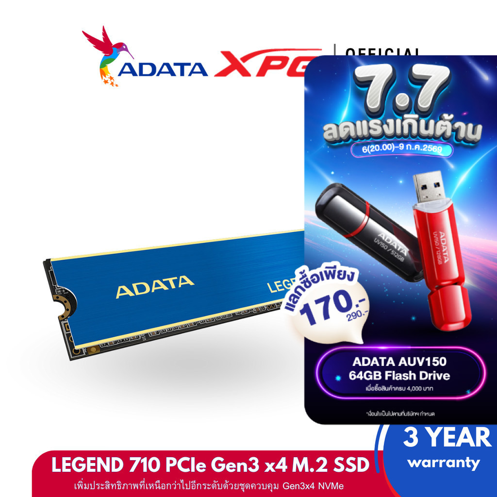 ADATA LEGEND 710 256GB/512GB/1TB SSD M.2 PCIe/NVMe R2400MB/s