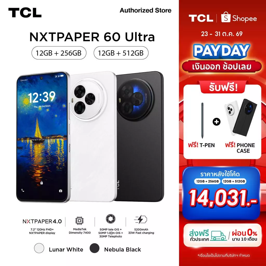 โทรศัพท์มือถือ สมาร์ทโฟน TCL NXTPAPER 60 Ultra 5G ถนอมสายตา หน้าจอ NXTPAPER 4.0 ขนาด 7.2 นิ้ว FHD+ กล้องระบบกันสั่น OIS คมชัด 50MP ราคา 22.6พัน บาท โทรศัพท์มือถือ สมาร์ทโฟน TCL NXTPAPER 60 Ultra 5G ถนอมสายตา หน้าจอ NXTPAPER 4.0 ขนาด 7.2 นิ้ว FHD+ กล้องระบบกันสั่น OIS คมชัด 50MP ราคา 22.6พัน บาท