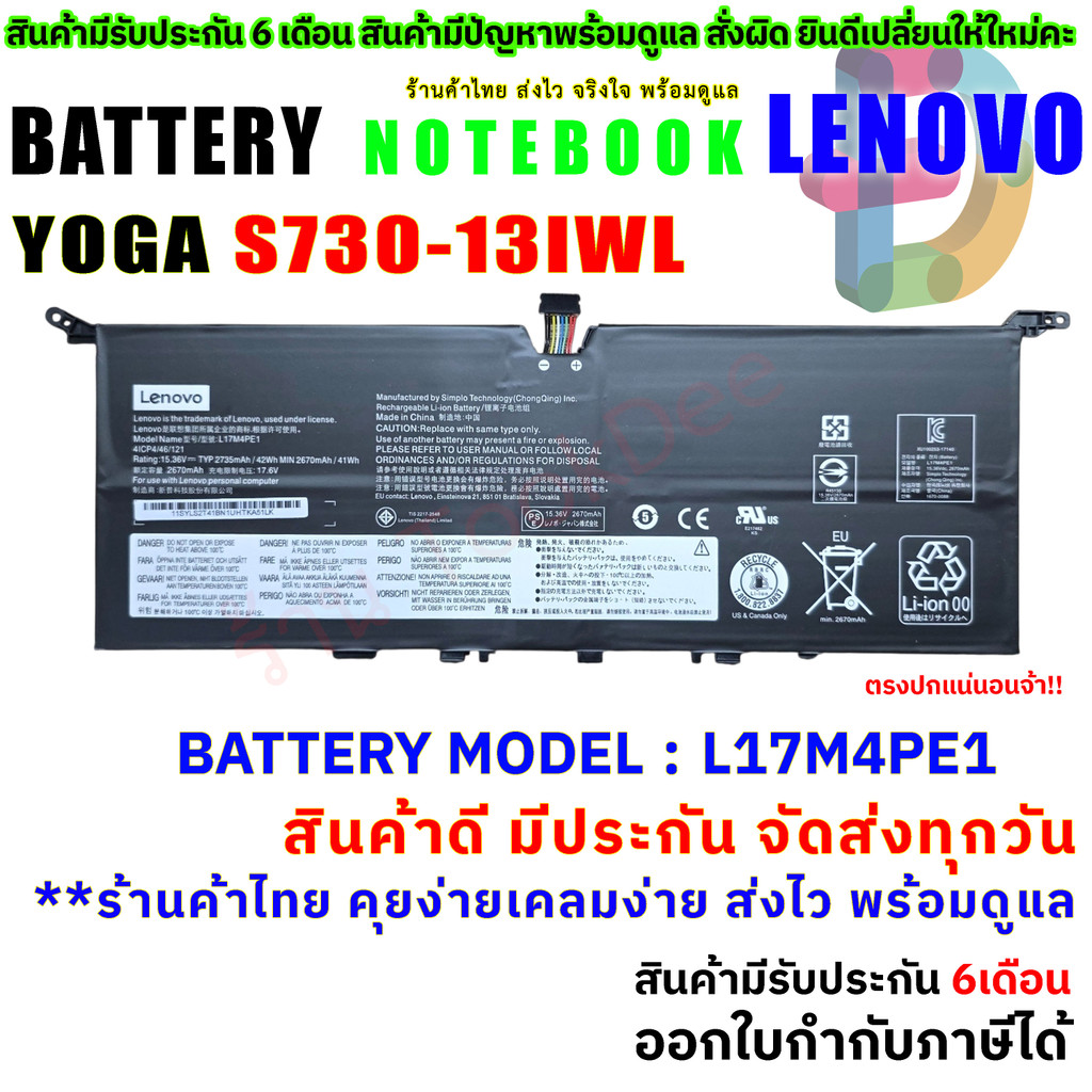 Szyuya Batteria L17M4PE1 / L17C4PE1 Per Lenovo IdeaPad 730S-13IWL E Yoga S730-13IWL – 15.36V 42Wh, Ioni Di Litio, Ricambio Compatibile - 3