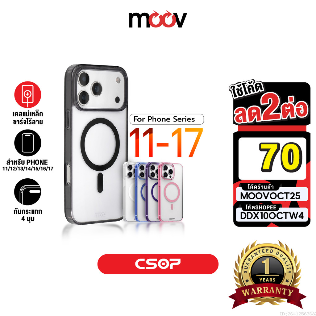 [70บ.โค้ดคุ้ม] Moov CS07 เคสแม่เหล็ก ไอโฟน Case iPhone 17 Pro Max Air ...