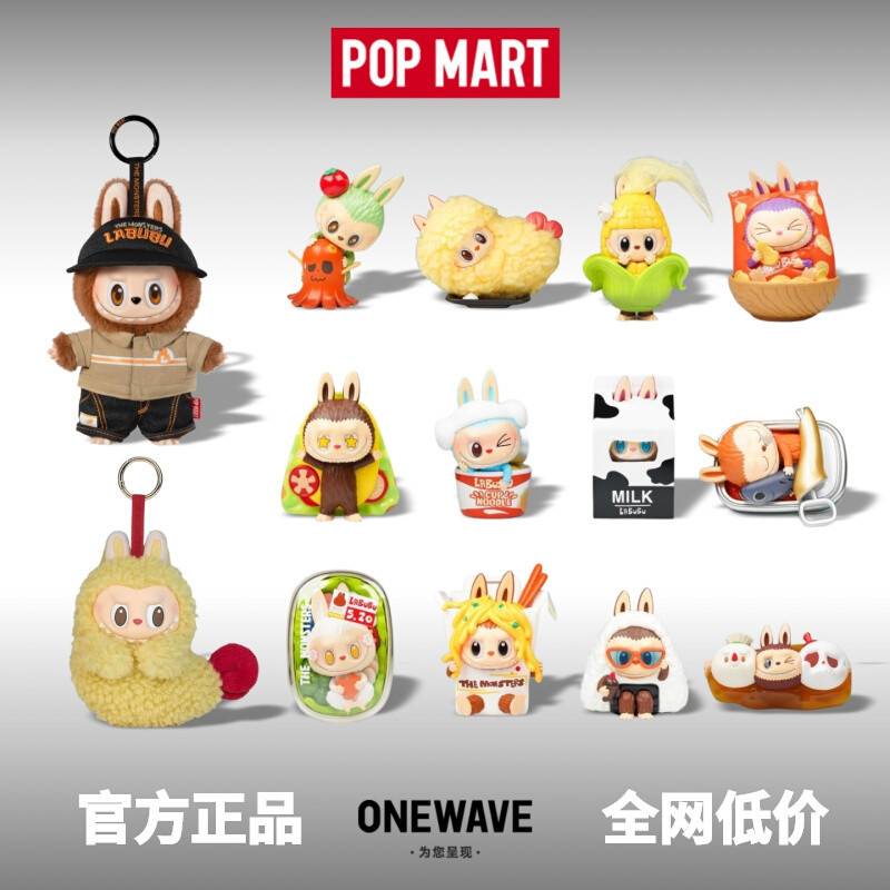 [ของแท้อย่างเป็นทางการ] POPMART LABUBU LABBU Strange Flavour Comfort ...