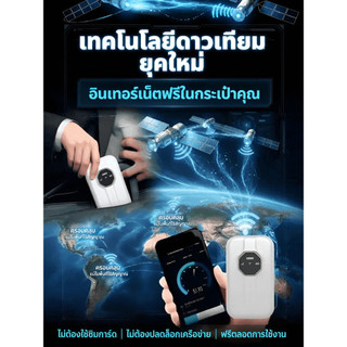 【สัญญาณเสถียร】WiFi แบบพกพาไร้ขีดจำกัด อินเทอร์เน็ตเคลื่อนที่/เน็ตพกพา/ขนาดเล็กกะทัดรัด