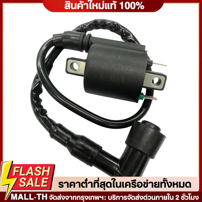 คอยล์หัวเทียน WAVE-110-I หัวฉีด wave 110-i 110 เวฟ คอย คอยใต้ถัง คอยจุดระเบิด เกรดดี เวฟไอ คอยไฟ คอยหัวเทียน คอยล์ คอย รูปที่ 2