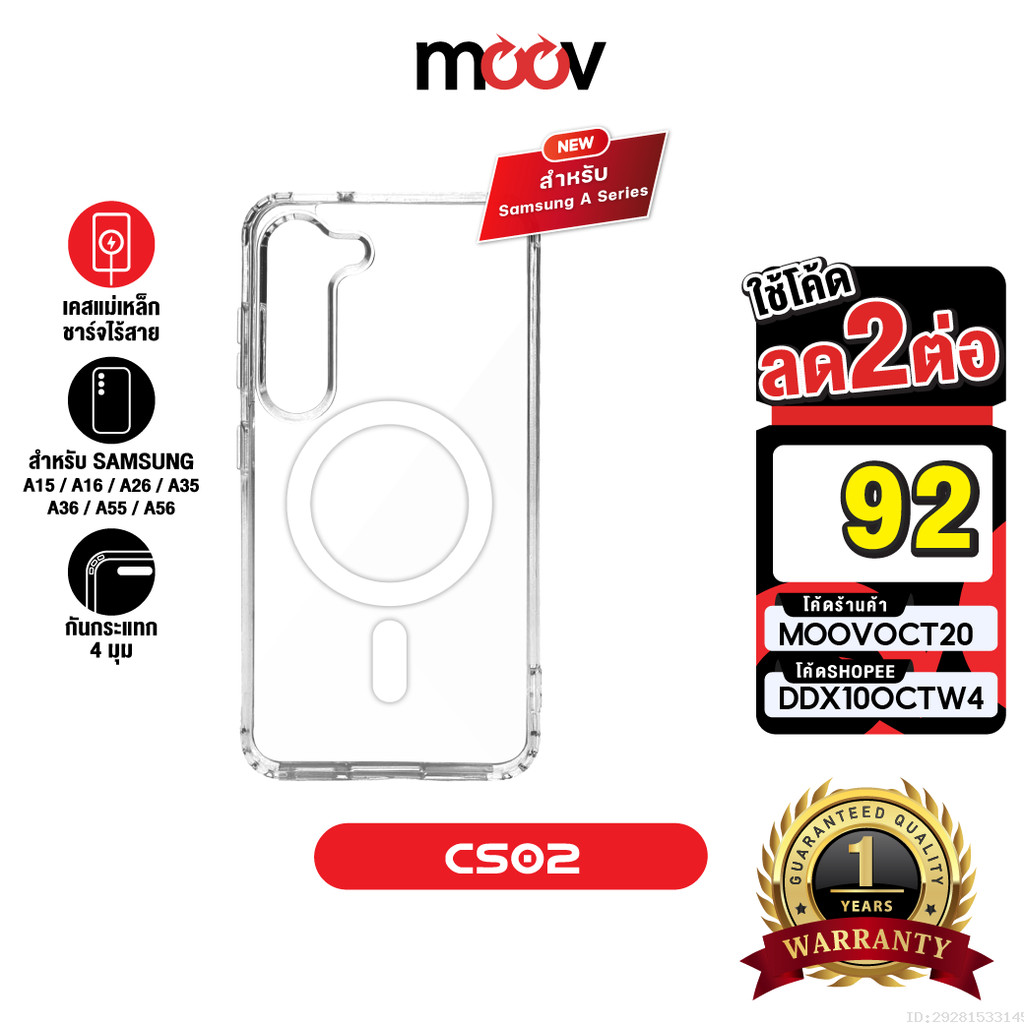 [92บ.โค้ดคุ้ม] Moov CS02 เคสแม่เหล็ก เคส Samsung A56 5g A55 A16 5g A36 ...