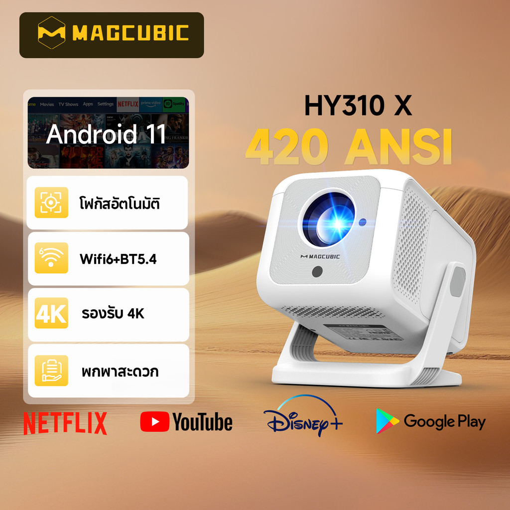 Projector Portable MAGCUBIC HY310 X 4K 420ANSI Auto Focus Android 11 ...
