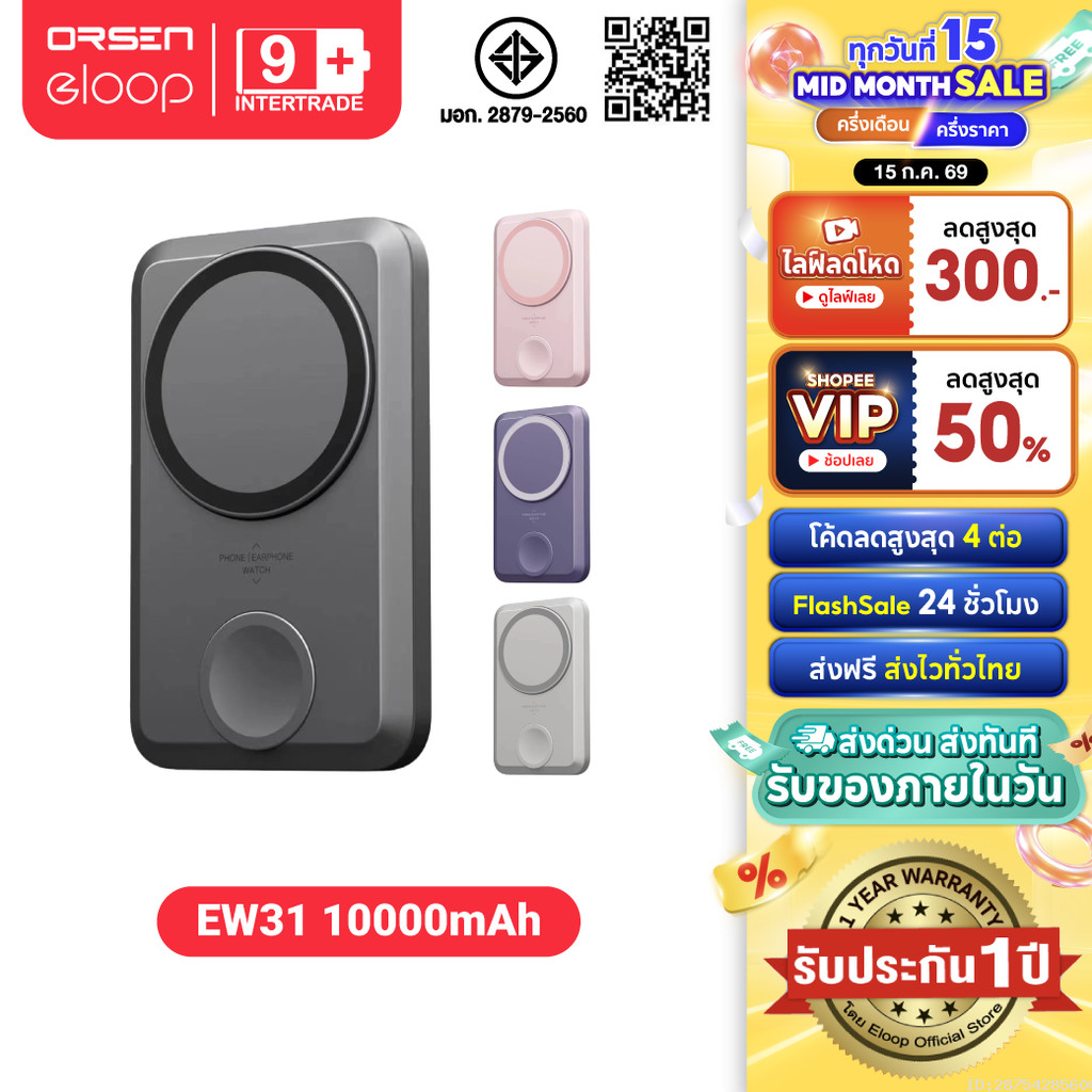 [ส่งด่วน] Orsen by Eloop EW31 แบตสำรอง 10000mAh ชาร์จไร้สาย PD 20W PowerBank Magnetic Wireless Charge