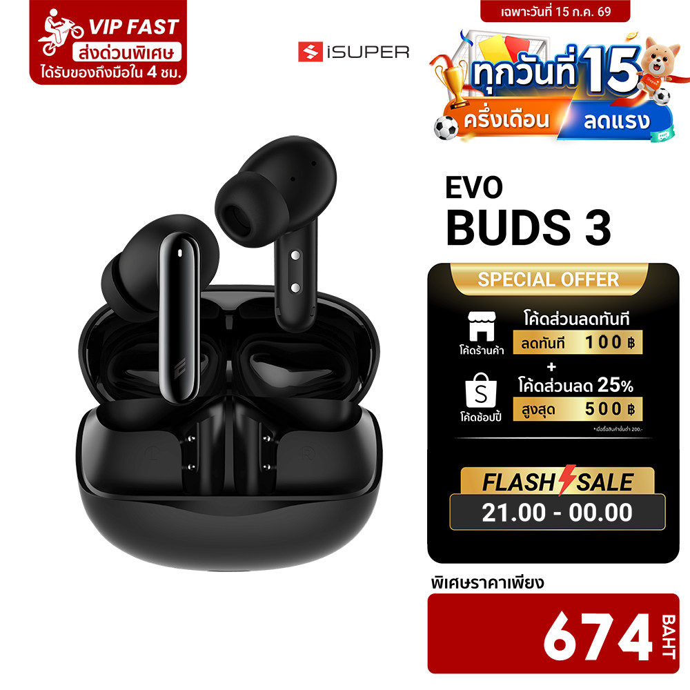 [ลดเหลือ 674] iSUPER EVOBUDS 3 หูฟังบลูทูธ 5.4 หูฟังไร้สาย InEar ANC ตัดเสียงรบกวน ไมค์ชัด GameMode ใช้คู่ GameLink -1Y