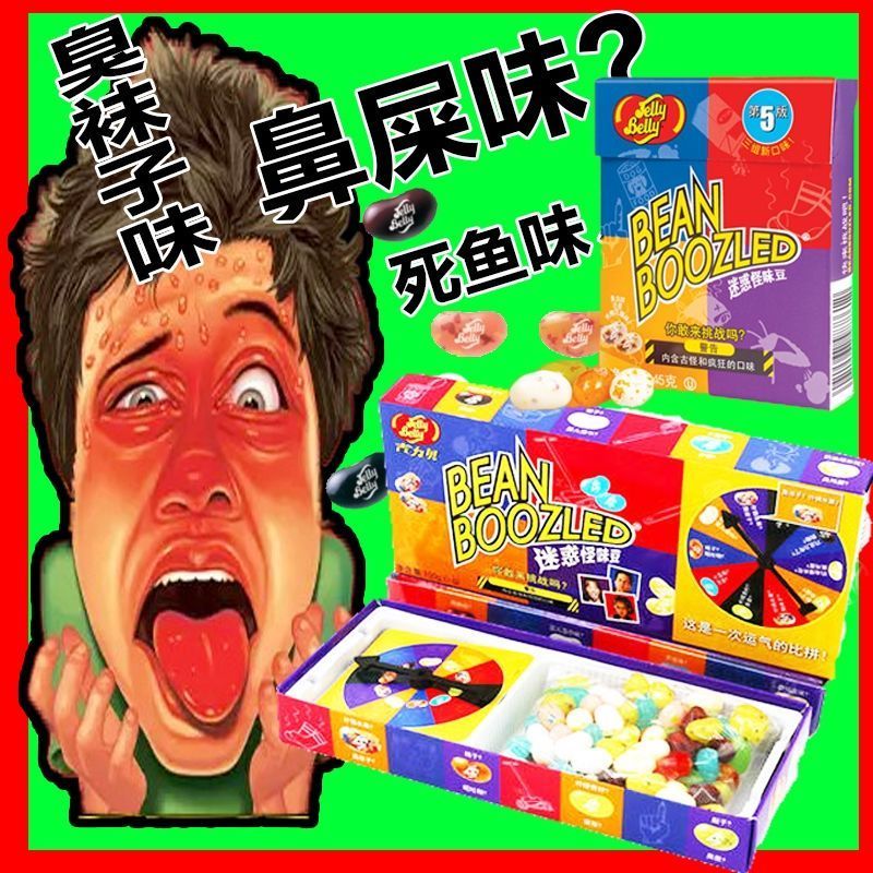 ยอดนิยม Douyin Harry Potter ถั่วรสแปลก Spoof รส Candy Tricky Candy ของ ...