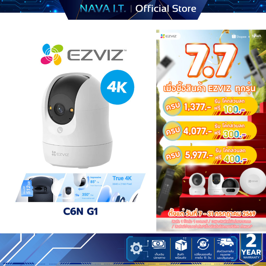 EZVIZ C6N G1 4K Next-Generation Pan & Tilt Wi-Fi Smart Home Indoor Camera กล้องวงจรปิดไร้สาย