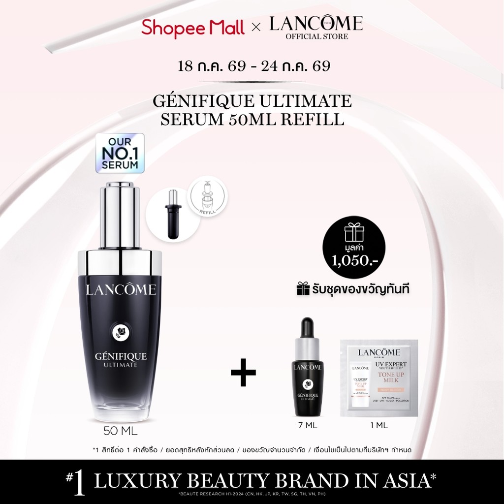 เซรั่ม Genifique Ultimate Dual-Repair Augmented 50 มล.