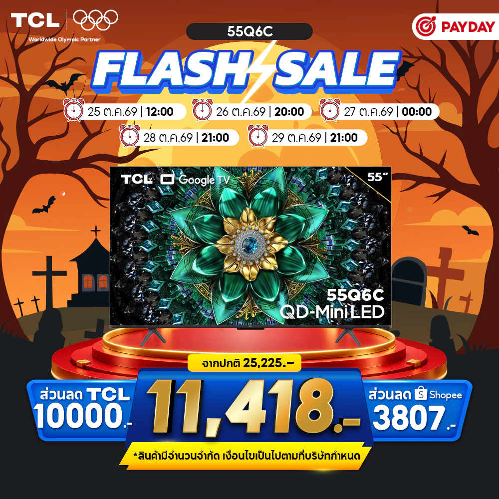 สมาร์ททีวี TCL 55 นิ้ว Mini LED 4K Google TV รุ่น 55Q6C QD-Mini LED HVA Panel 144Hz VRR Dolby Vision IQ ONKYO ราคา 28.1พัน บาท สมาร์ททีวี TCL 55 นิ้ว Mini LED 4K Google TV รุ่น 55Q6C QD-Mini LED HVA Panel 144Hz VRR Dolby Vision IQ ONKYO ราคา 28.1พัน บาท