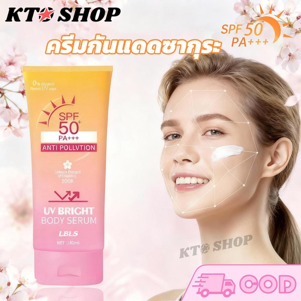 🔥ถูกที่สุดพร้อมส่ง🔥LBLS กันแดดผิวกาย 180ML ครีมกันแดดทาหน้า SPF50+ PA+++++เบาสบายผิว หอมละมุน Body Serum กันน้ำ YC668