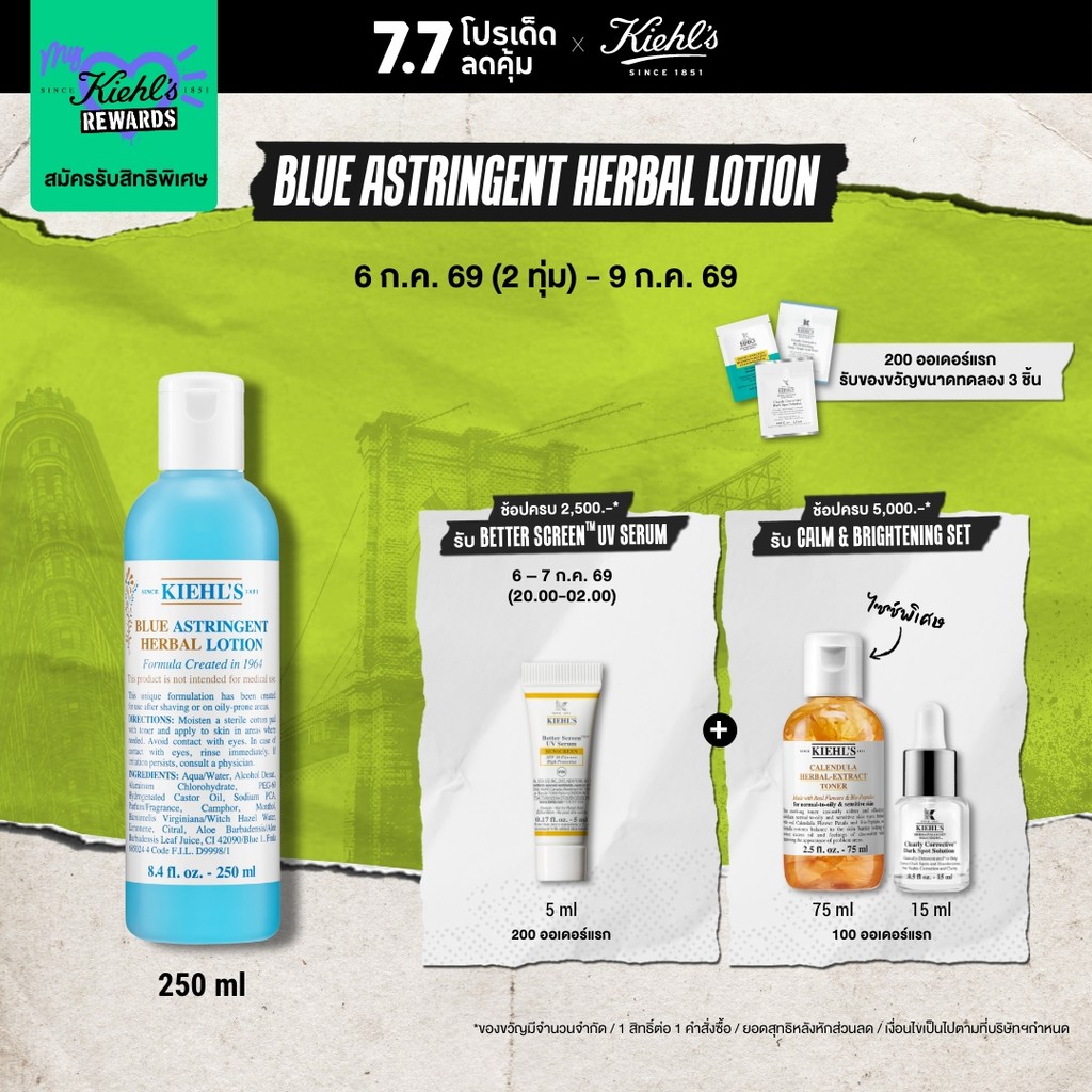 KIEHL'S BLUE ASTRINGENT HERBAL LOTION 250ML โลชั่นทาหน้าปรับสภาพผิวหน้า ...