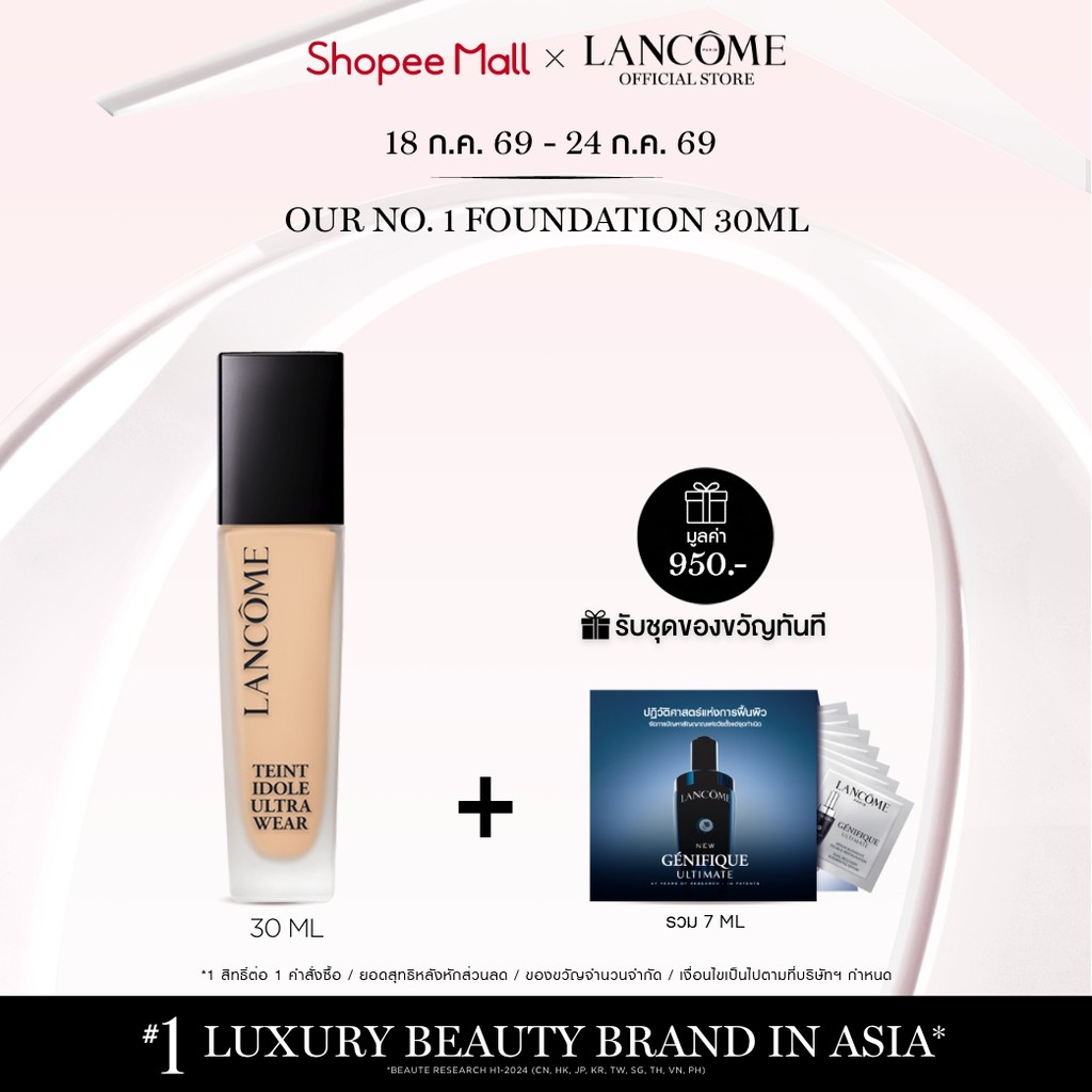 Teint Idole Foundation 30 mL