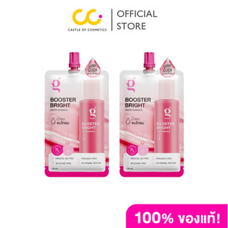 (Mua 1 tặng 1, mua 1 được 2 chiếc) Glamm Booster Bright White Essence (30ml) Glamm Booster Bright White Essence