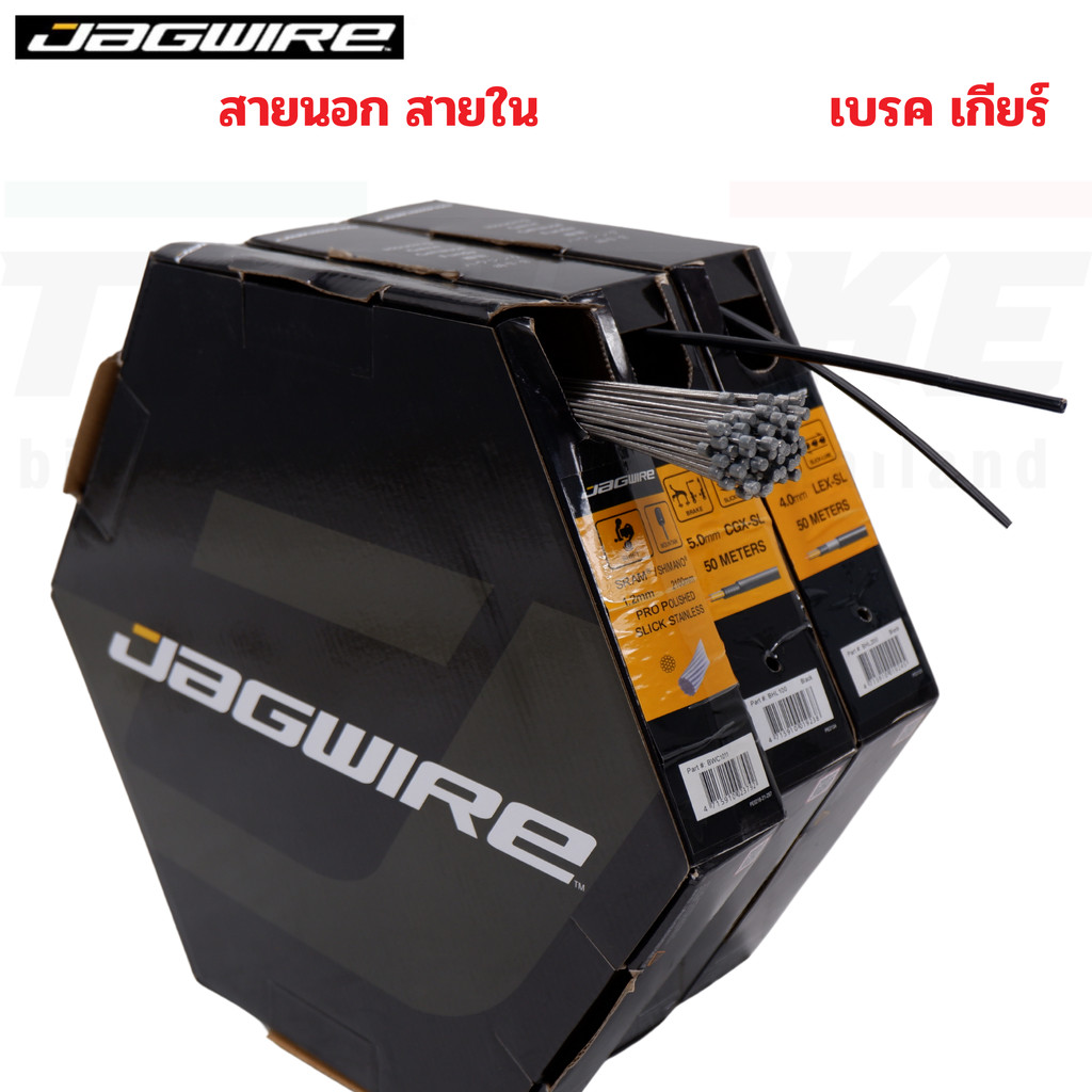 สายนอก สายใน สายเกียร์/เบรค JAGWIRE Stainless สำหรับจักรยานเสือหมอบ ...