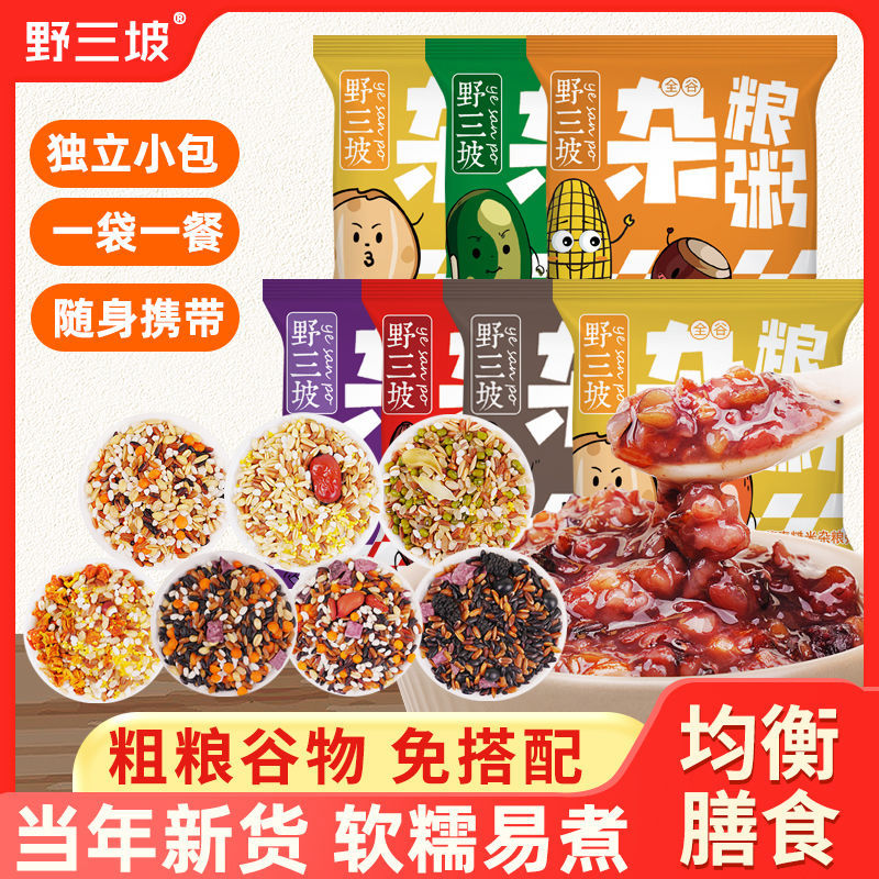 2025 สินค้าใหม่อาหารเช้า Seven Days Multigrain Congee วัตถุดิบข้าวกล้อง ...
