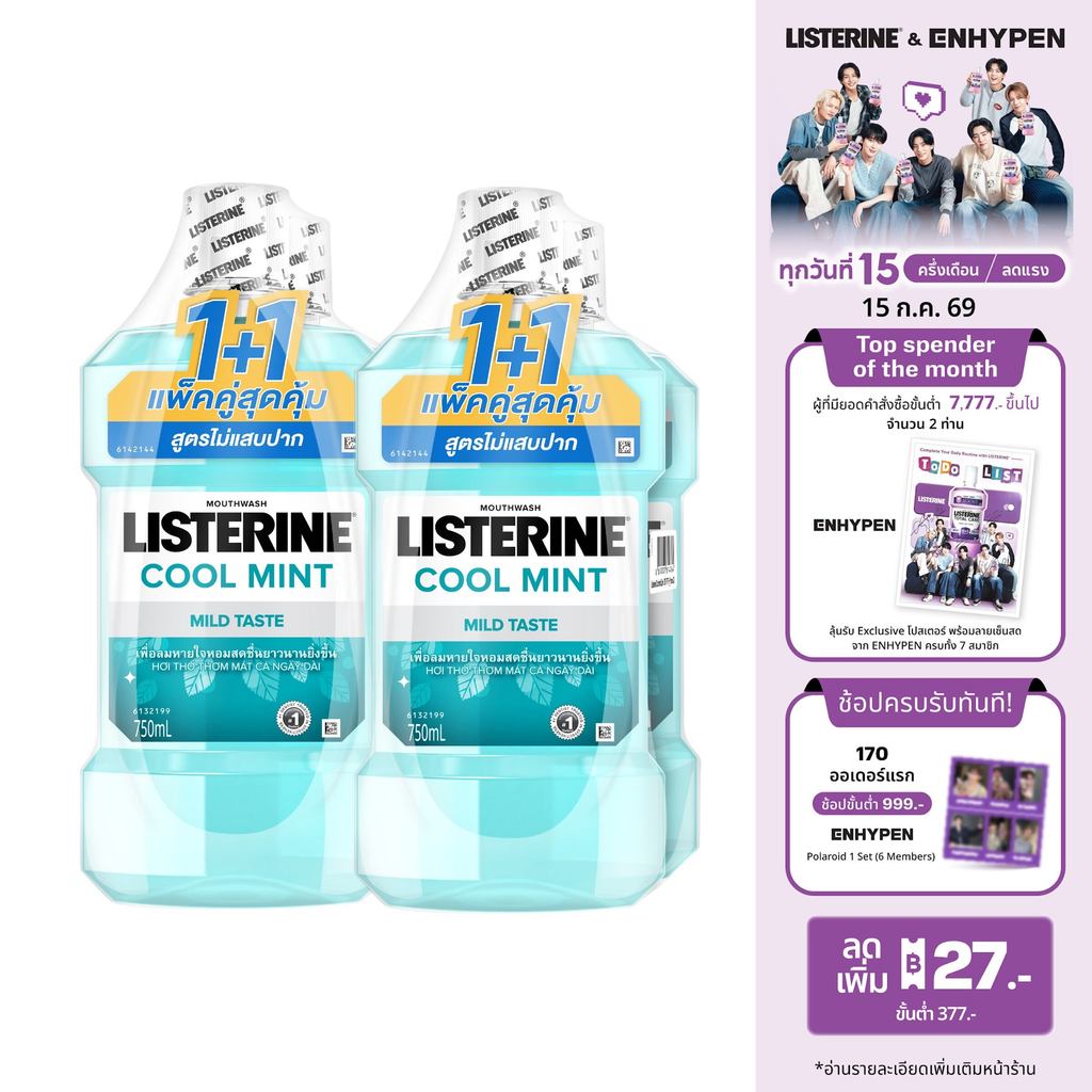 [แพ็ค 4 ] ลิสเตอรีน น้ำยาบ้วนปาก คูลมินต์ ซีโร่ 750 มล. x 4 Listerine mountwash Coolmint Zero 750 ml. x 4 ลดแบคทีเรีย
