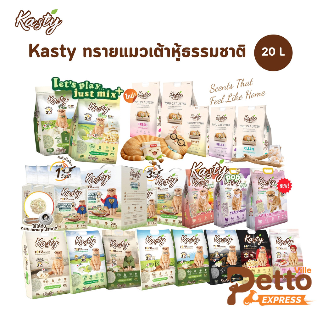 Kasty natural tofu litter, 20 L
