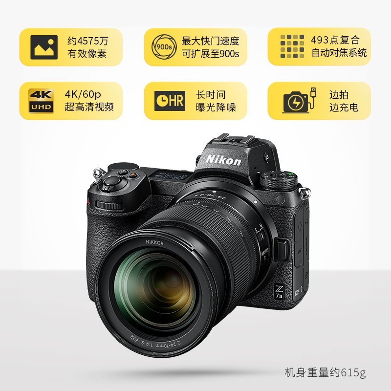 Nikon Z7 II z7 2 รุ่นที่สอง Full Frame HD Digital Travel 4K Ultra HD ...