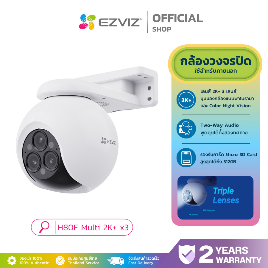 EZVIZ H80F Multi 2Kx3 Triple-Lens Smart Home Wi-Fi Camera กล้องวงจรปิด ...