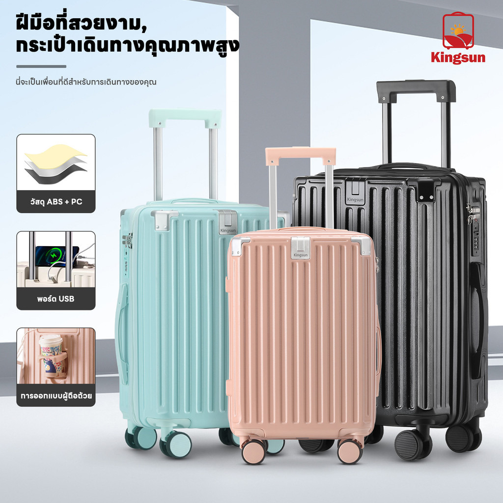 Kingsun มัลติฟังก์ชั่น กระเป๋าเดินทาง วัสดุ ABS+PC มีพอร์ตชาร์จ USB พร้อมที่วางแก้ว กันน้ำ ทนทานต่อรอยขีด กระเป๋าเดินทาง