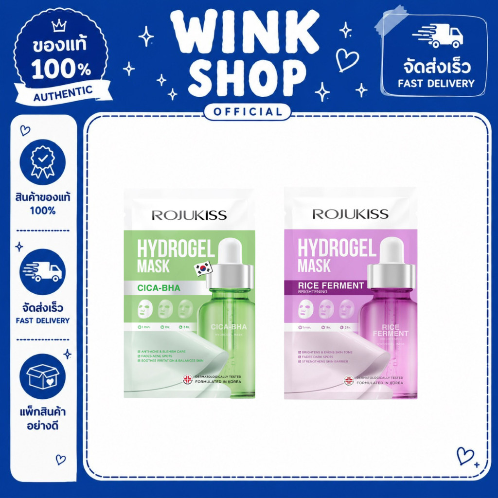 (1ซอง) โรจูคิส ไฮโดรเจลมาสก์ (33ก.) Rojukiss Hydrogel Mask กู้ผิวโทรม ...