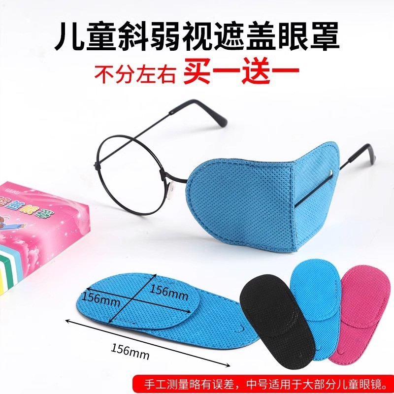 Amblyopia ครอบคลุมหน้ากากตาข้างเดียว Strabic Amblyopia การฝึกอบรม ...