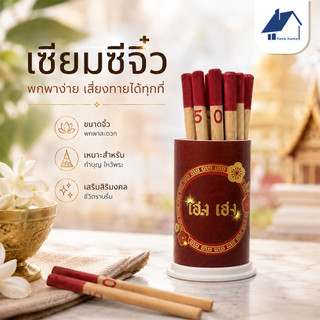 เซียมซีจิ๋ว model เซียมซีจิ๋ว dạng số เซียมซีจิ๋ว เซียมซี gỗ nhỏ màu may mắn có chữ số 0‑9 dễ mang theo
