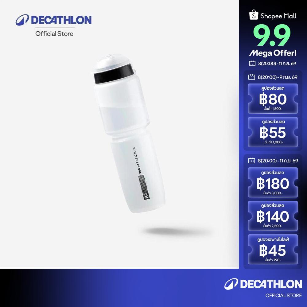 Decathlon Sport Bottle 950 ml