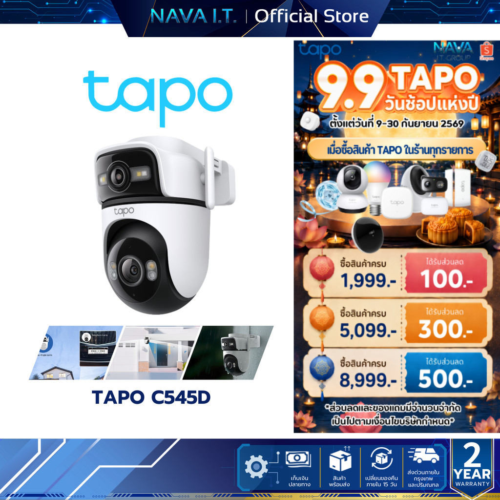 TAPO C545D 2K Outdoor Dual Lens Pan/Tilt Security Camera ออกแบบมาเพื่อลดจุดบอด ระบบมองเห็นภาพสี