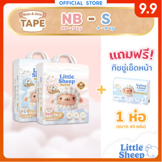 [Gói lớn, miễn phí khăn giấy rửa mặt x1] Little Sheep Royal Soft cỡ (NB - S) x1 gói tã trẻ em dạng băng cảm giác mềm đặc biệt [Giao hàng miễn phí]