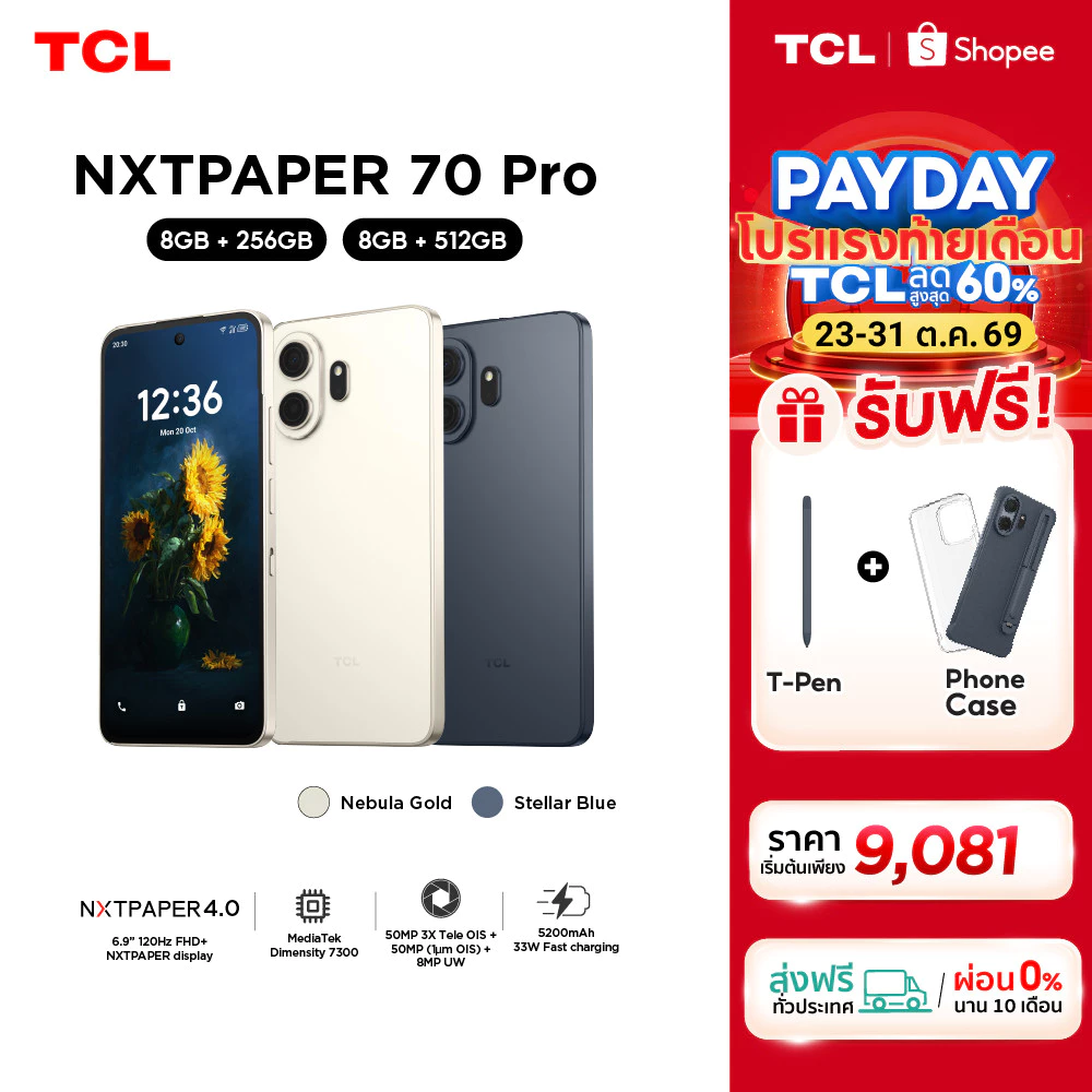โทรศัพท์มือถือ สมาร์ทโฟน TCL NXTPAPER 70 Pro 5G (8+128),(8+256)ถนอมสายตา หน้าจอ NXTPAPER 4.0 ขนาดจอ 6.9 นิ้ว 120Hz พร้อมปากกา T-PEN ราคา 16.1พัน บาท โทรศัพท์มือถือ สมาร์ทโฟน TCL NXTPAPER 70 Pro 5G (8+128),(8+256)ถนอมสายตา หน้าจอ NXTPAPER 4.0 ขนาดจอ 6.9 นิ้ว 120Hz พร้อมปากกา T-PEN ราคา 16.1พัน บาท
