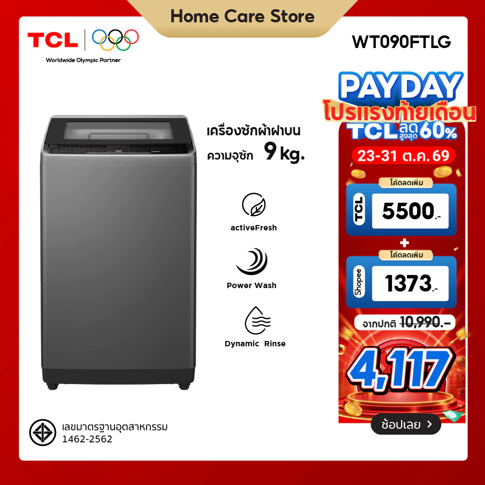 เครื่องซักผ้าฝาบน TCL ขนาด 9 กก. สีเทา รุ่น WT090FTLG ฝาครอบกระจกนิรภัย ปรับสมดุลถังอัตโนมัติ ซักผ้าสะอาดและถนอมผ้า ราคา 11.0พัน บาท เครื่องซักผ้าฝาบน TCL ขนาด 9 กก. สีเทา รุ่น WT090FTLG ฝาครอบกระจกนิรภัย ปรับสมดุลถังอัตโนมัติ ซักผ้าสะอาดและถนอมผ้า ราคา 11.0พัน บาท