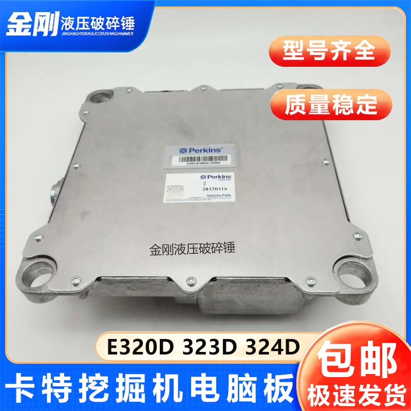 Carter 320D 323D 324D 325D2 Excavator Controller C6.4 C6.6 Engine ...
