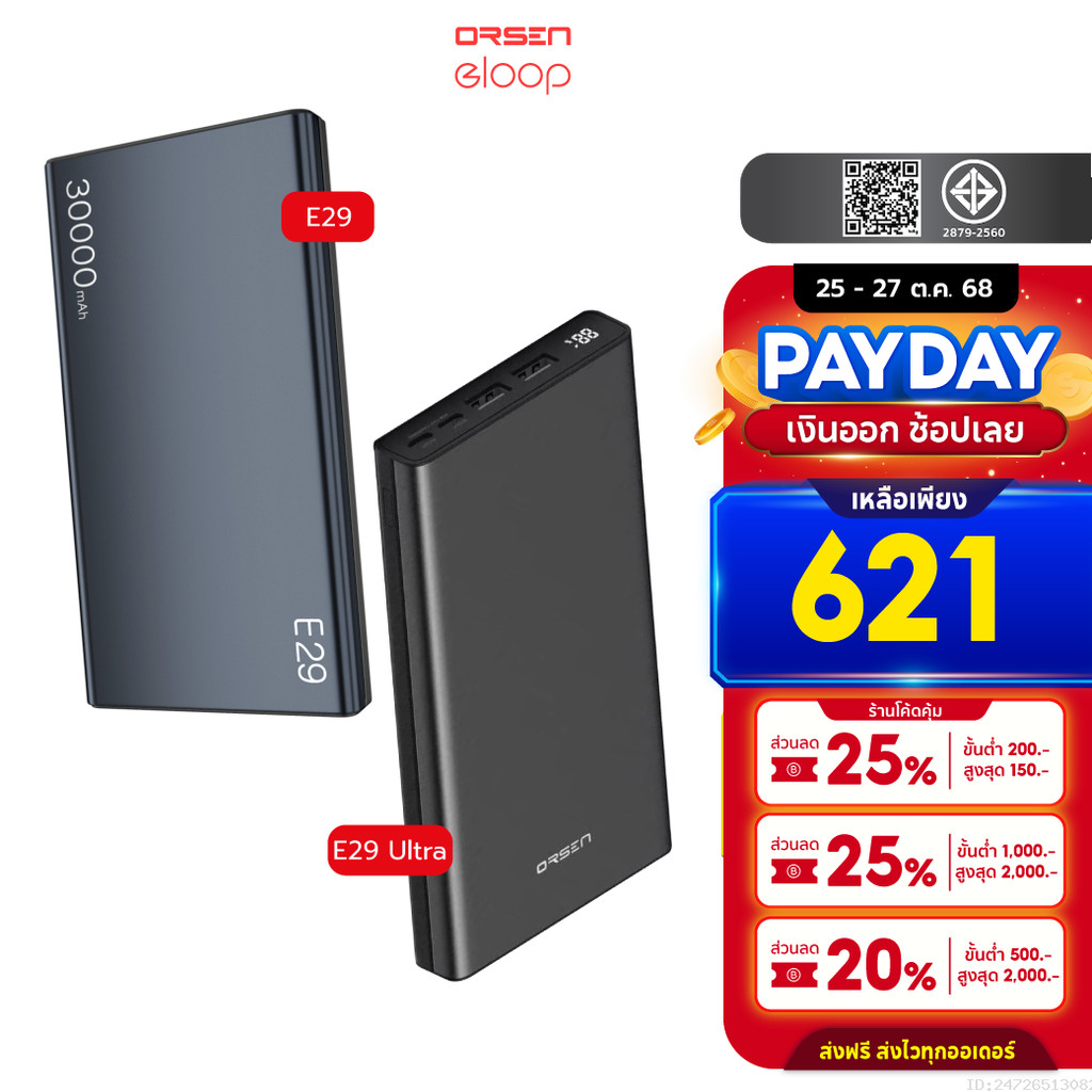 [621บ.โค้ดคุ้ม] Orsen by Eloop E29 / E29 Ultra PD 45W Max QC 3.0 แบต ...