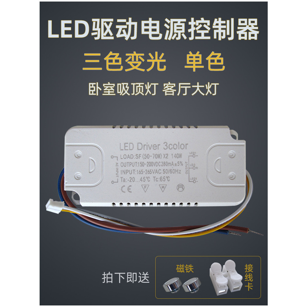 LED Power Driver Control โคมไฟเพดานคงที่ Current Monochrome สามสี ...