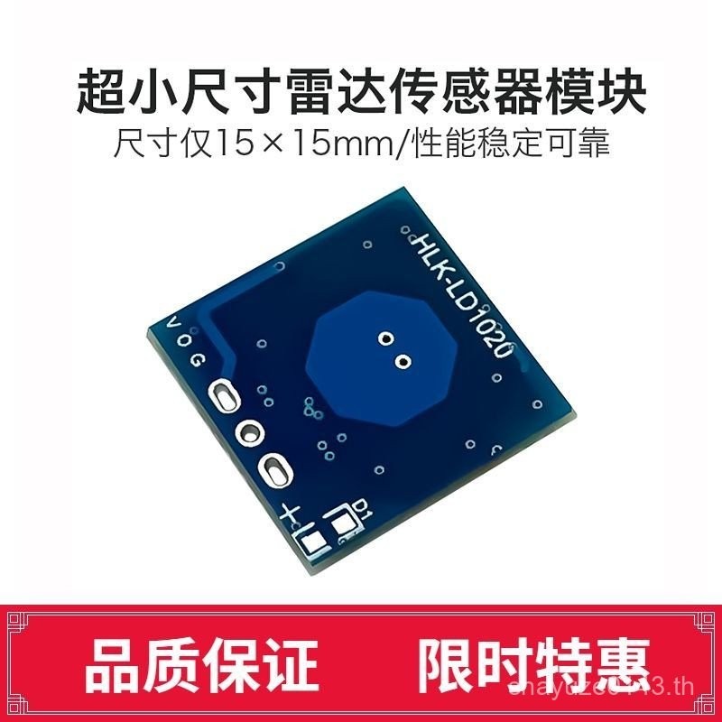 10G ไมโครเวฟ LD1020 เซ็นเซอร์เรดาร์โมดูลการใช้พลังงานต่ํา Micro Sports ...