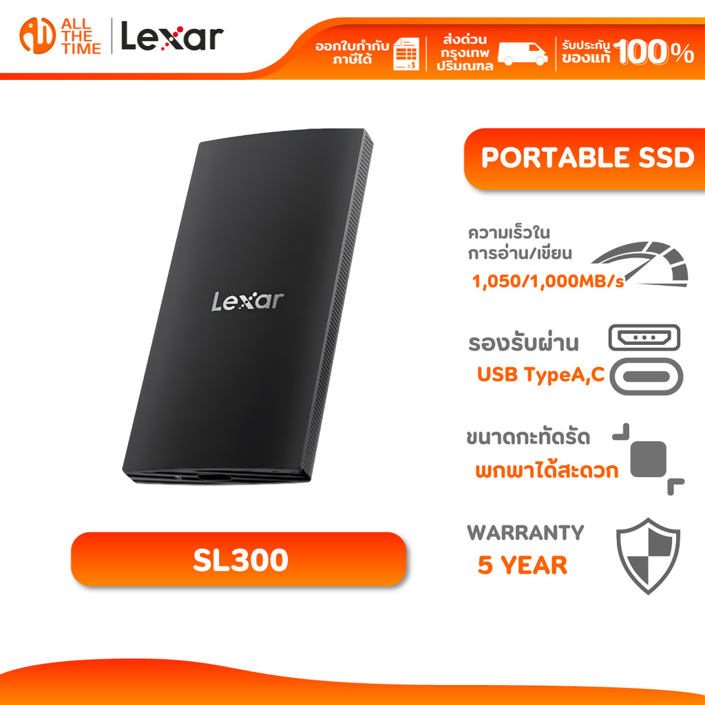 LEXAR SL300 1TB Portable SSD BLACK RW1050/1000MB/s (เอสเอสดีพกพา) : LXR ...