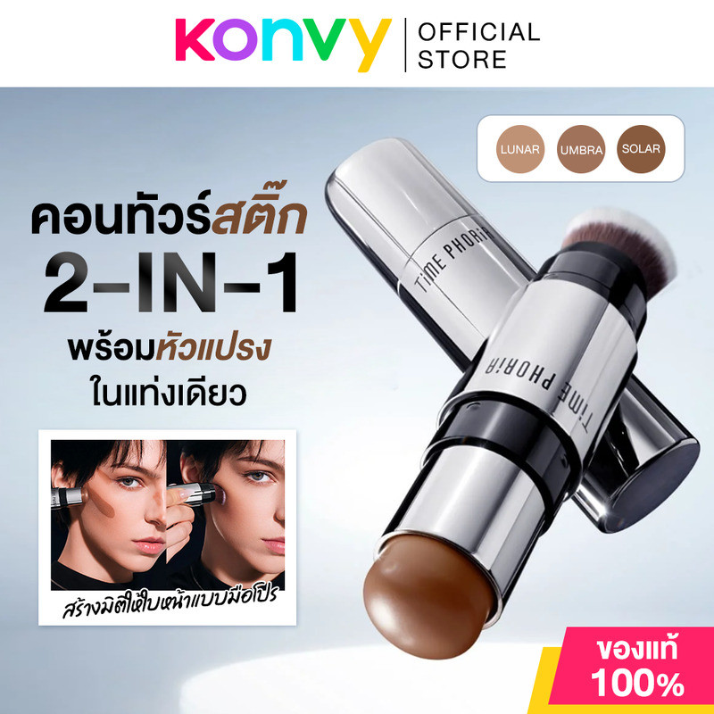 Time Phoria Eclipse Spark 2in1 Face Contour 7g ไทม์ ฟอเรีย คอนทัวร์สติ๊ก 2-in-1 มาพร้อมแปรงในตัว