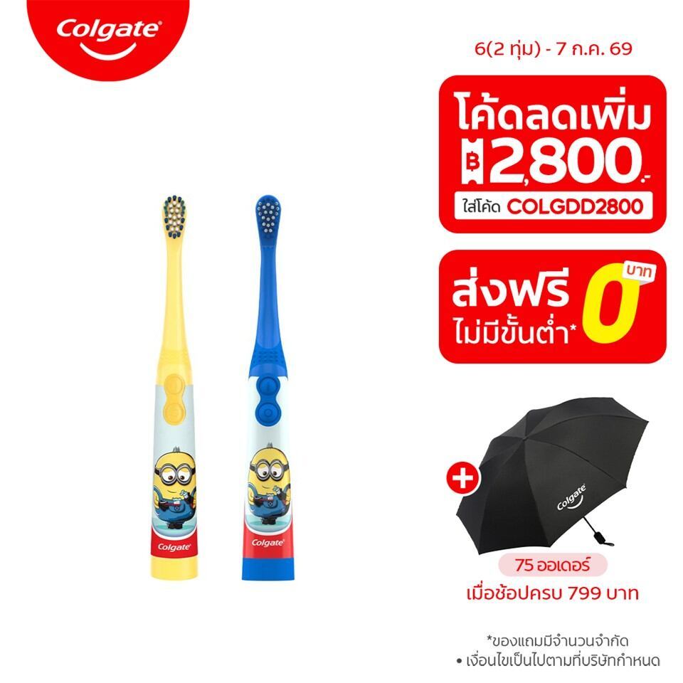 แปรงสีฟันไฟฟ้าเด็ก คอลเกต มินเนียนส์ Colgate Minions Electric Toothbrush (Kids Toothbrush, Electric Toothbrush)